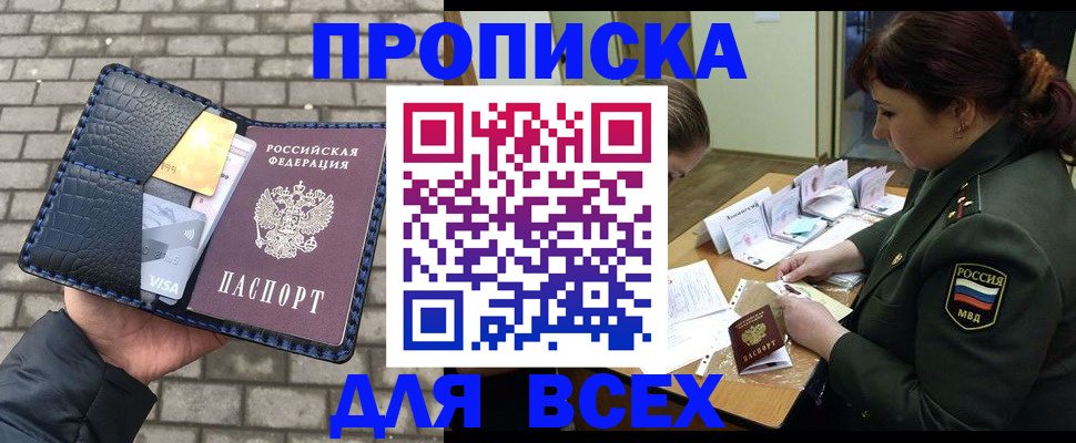 временная регистрация недорого в Луховицах