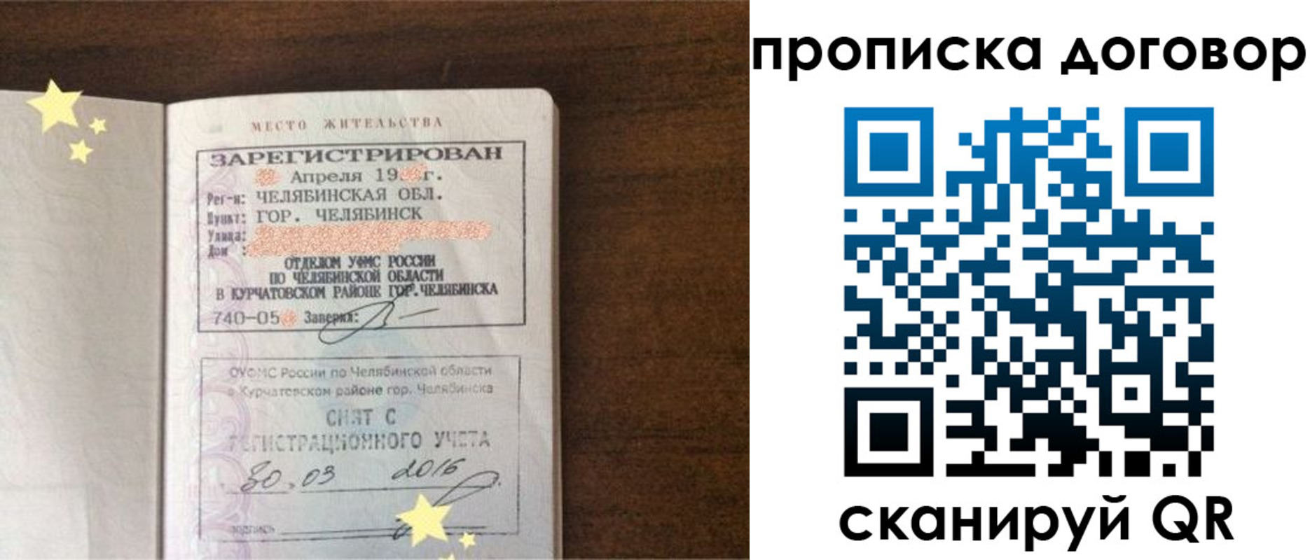 миграционный учет в Луховицах