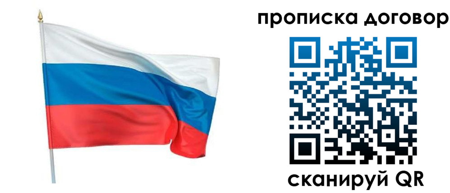 купить прописку в Луховицах