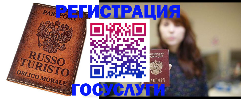 прописка в квартире в Луховицах