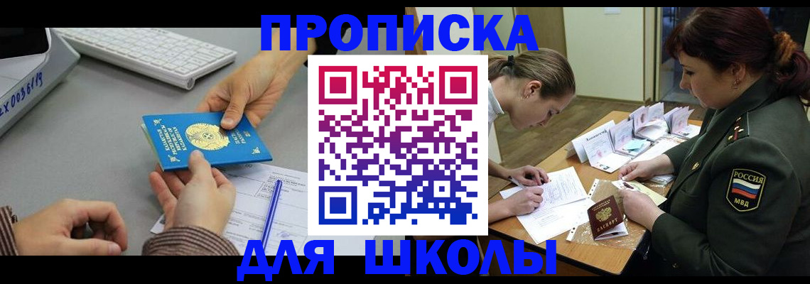 прописка для работы в Луховицах