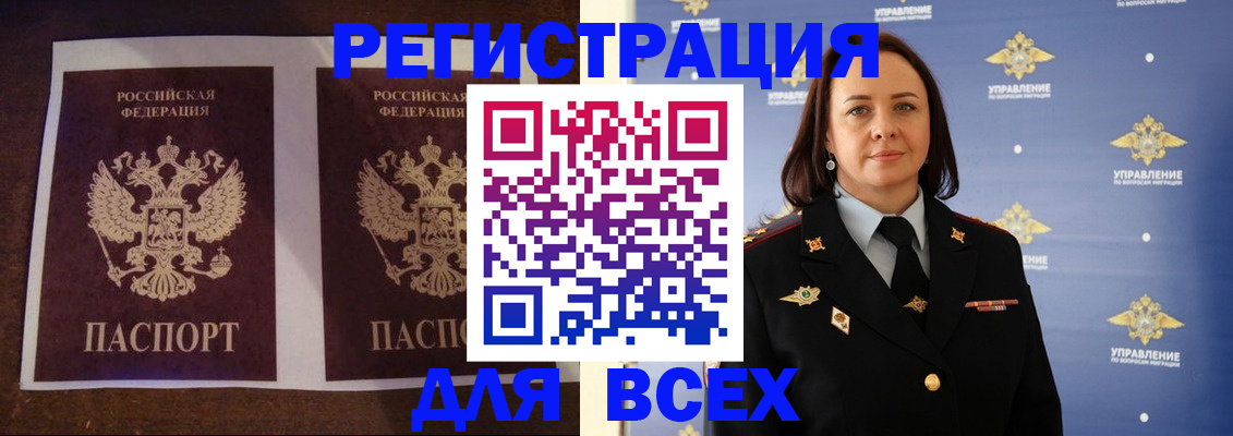 временная регистрация в Луховицах