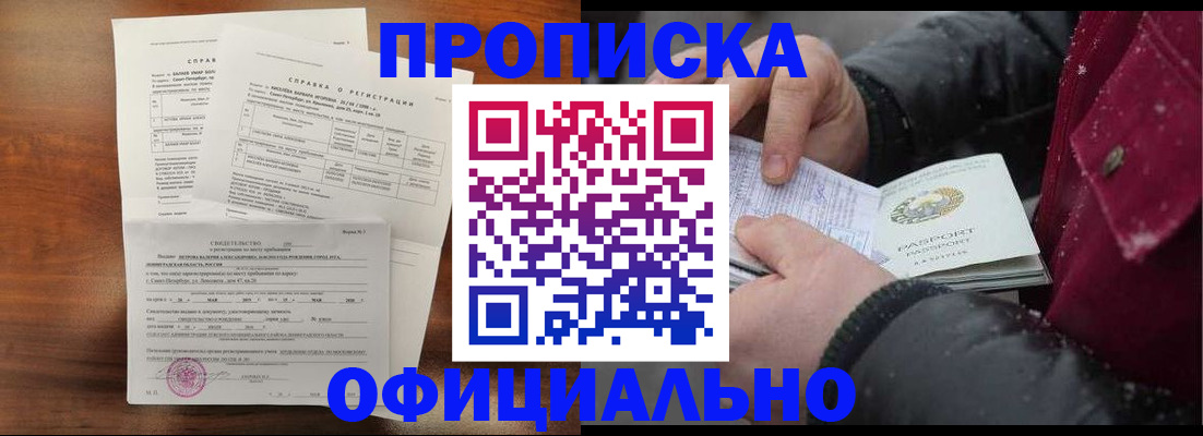 временная регистрация для школы в Луховицах
