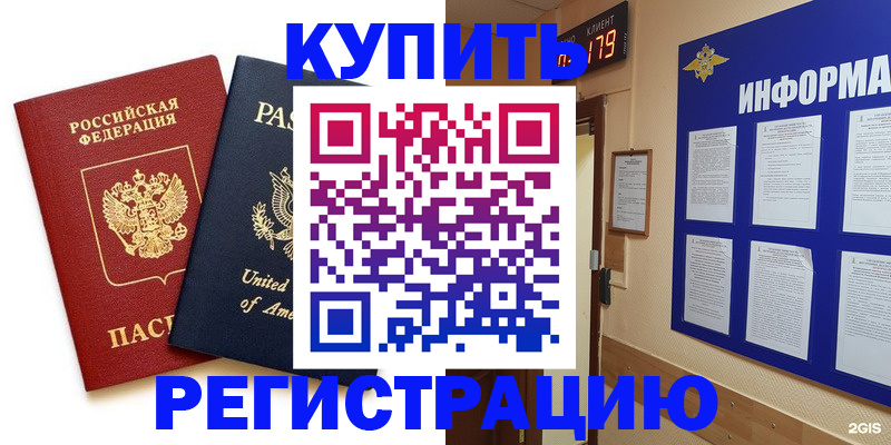 регистрация в Луховицах