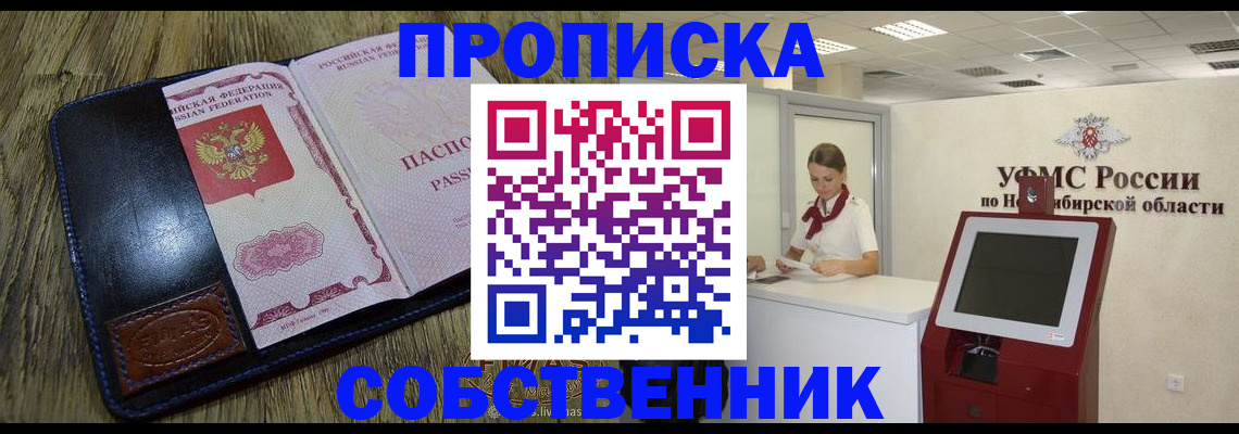 прописка гарантия в Луховицах