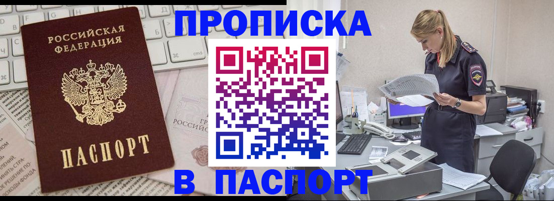 прописка паспорт в Луховицах